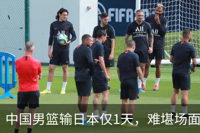 中国男篮输日本仅1天，难堪场面上演，郭士强如今处境进退两难
